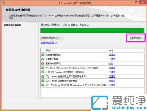 Win7ϵͳ��װ���ݿ���ʾ���������ʧ����ô��