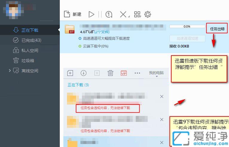 Win10ϵͳѸ��������ʾ���������ô��