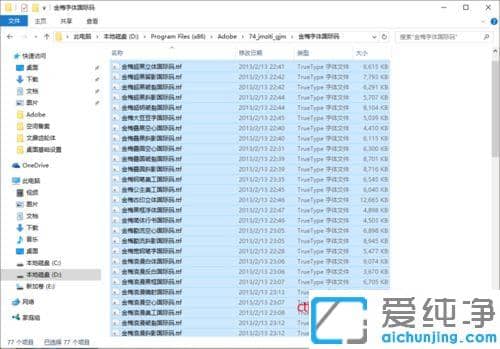 Win10系统如何在ps中导入字体