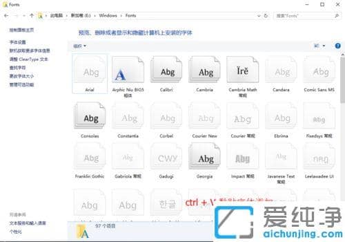Win10系统如何在ps中导入字体