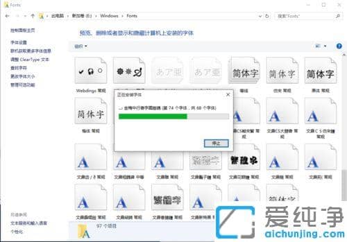 Win10系统如何在ps中导入字体