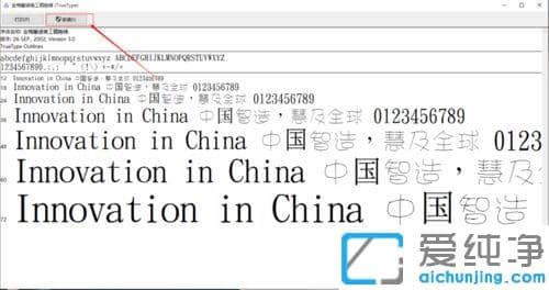 Win10系统如何在ps中导入字体
