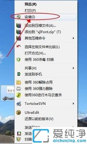 Win7µçÄÔÔõô°²×°ÐÂ×ÖÌå