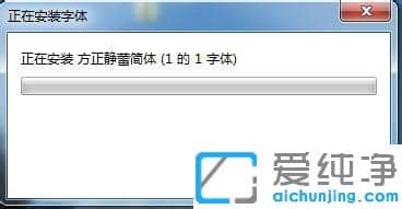 Win7µçÄÔÔõô°²×°ÐÂ×ÖÌå