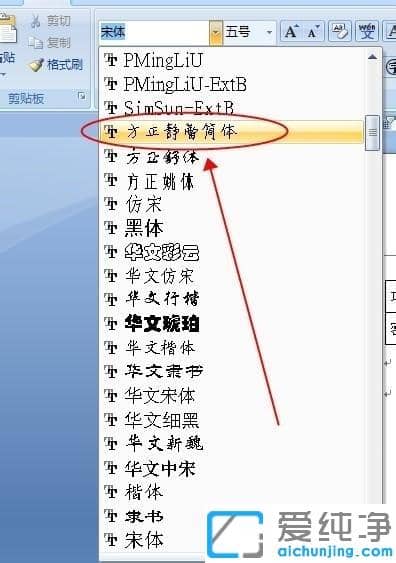 Win7µçÄÔÔõô°²×°ÐÂ×ÖÌå