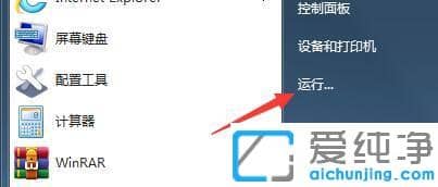 Win7系统安装打印机驱动失败怎么办