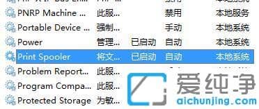 Win7系统安装打印机驱动失败怎么办
