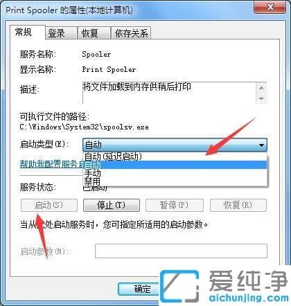 Win7系统安装打印机驱动失败怎么办