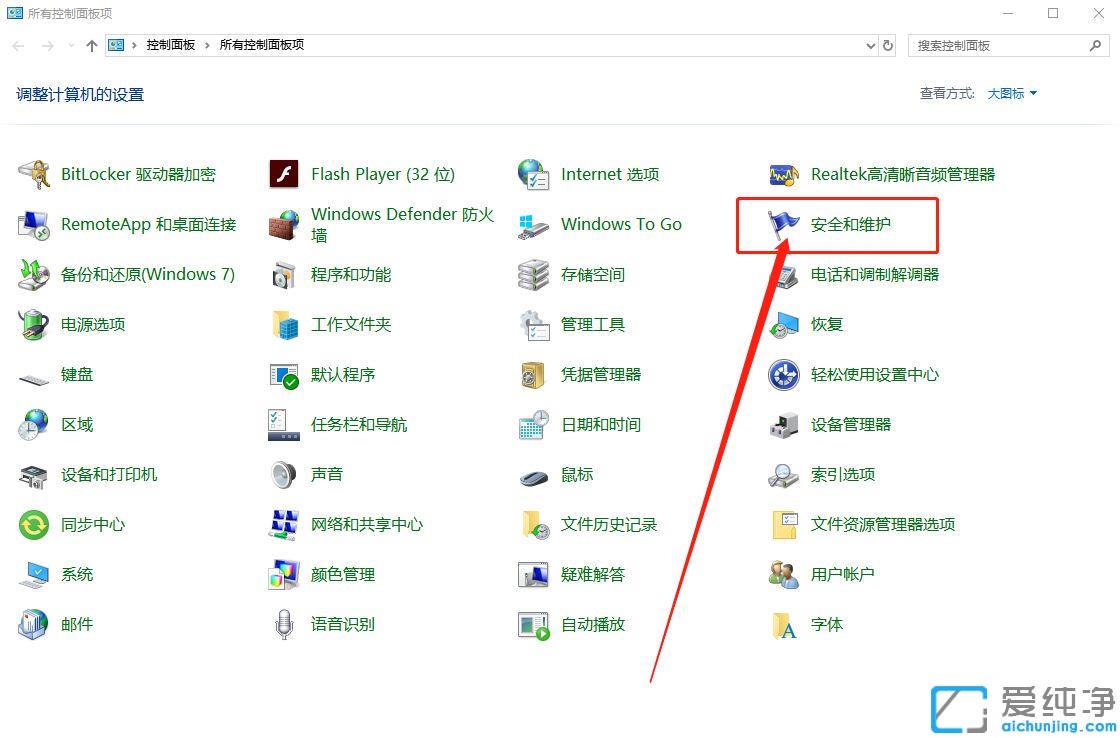Win10系统怎么开启自动维护功能
