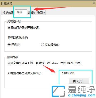 Win10虚拟内存设置多少合适