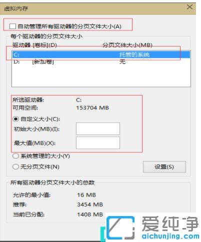 Win10虚拟内存设置多少合适