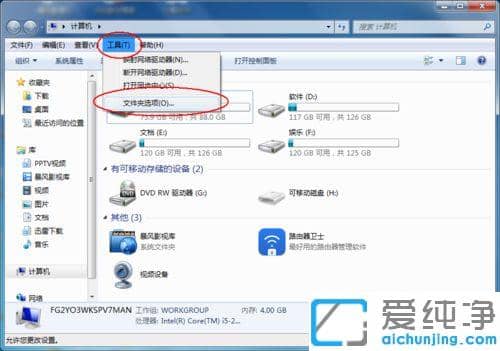 Win7怎么设置鼠标单击就打开文件