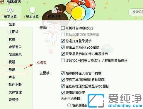 Win10ϵͳÏÂqq½ØÆÁ²»ÄÜÓÃÔõô°ì