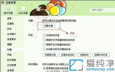 Win10ϵͳÏÂqq½ØÆÁ²»ÄÜÓÃÔõô°ì