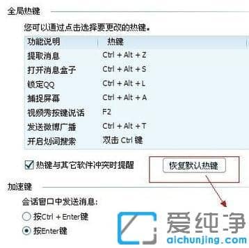Win10ϵͳÏÂqq½ØÆÁ²»ÄÜÓÃÔõô°ì