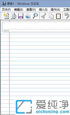 Win10系统自带日记本怎么打开