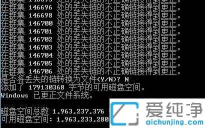 Win10文件或目录损坏且无法读取怎么办