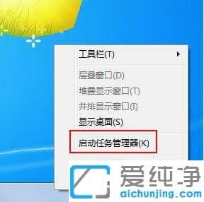 Win7系统怎么彻底删除今日热点广告