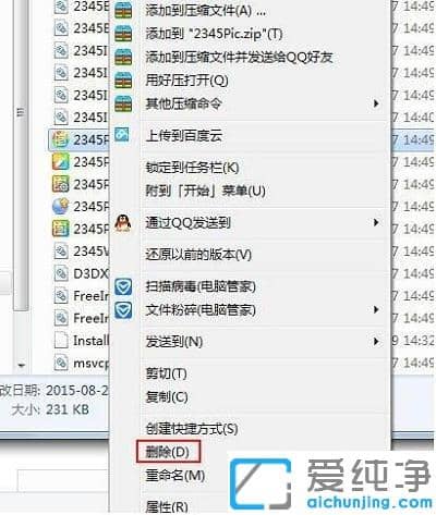 Win7系统怎么彻底删除今日热点广告