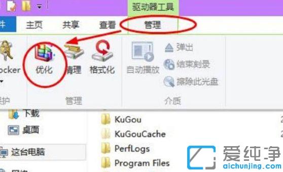Win10怎么磁盘碎片整理