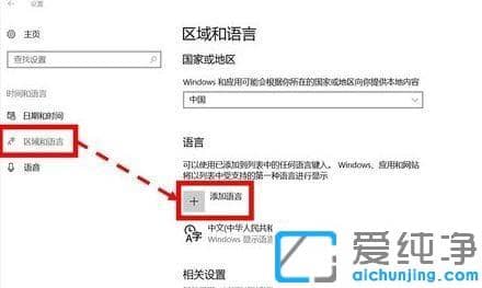 Win10系统怎么添加韩语键盘