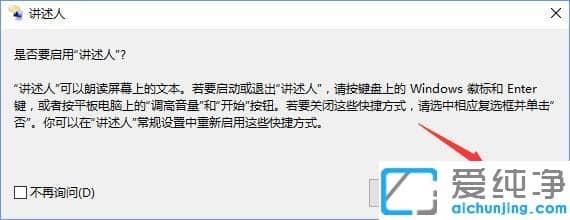 Win10������Ļ�ʶ���ô�ر�