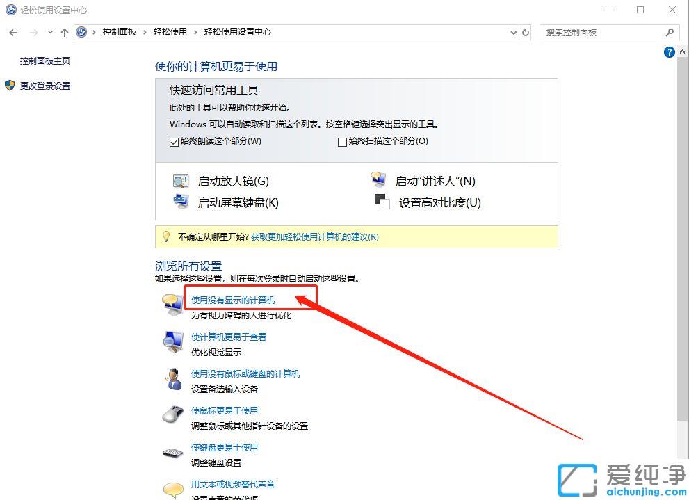 Win10������Ļ�ʶ���ô�ر�
