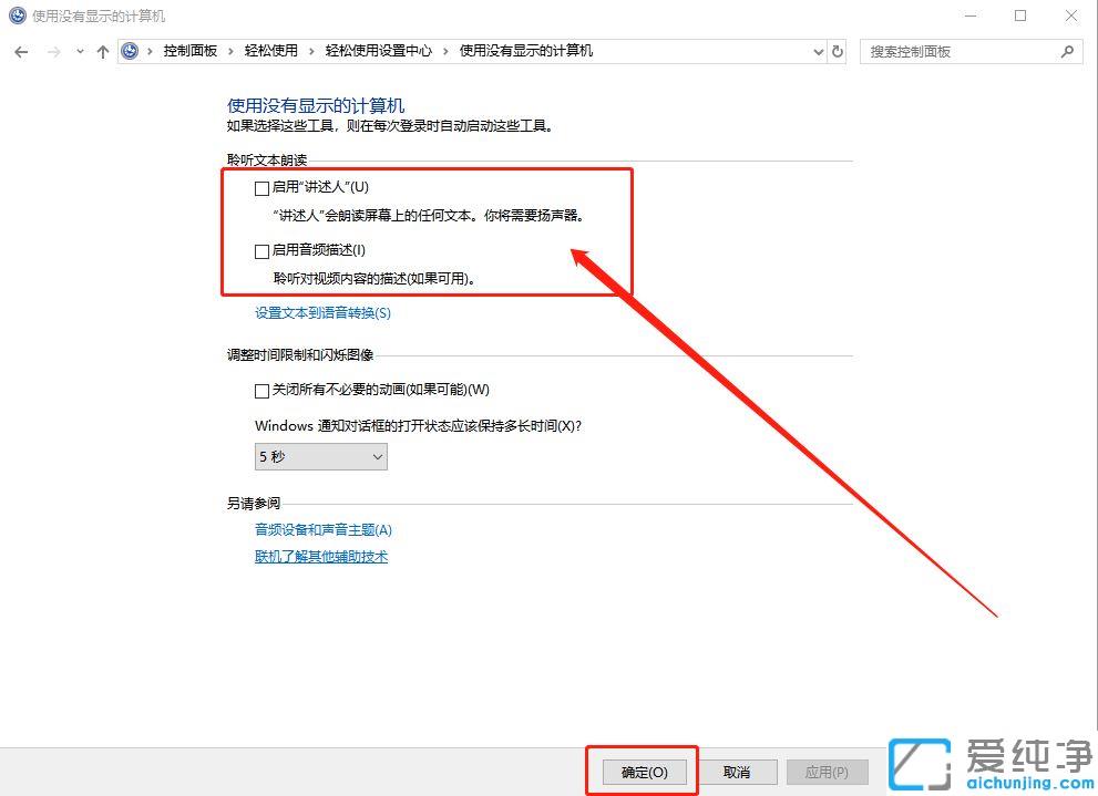 Win10������Ļ�ʶ���ô�ر�