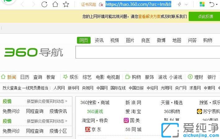 Win10ϵͳÏÂ360ä¯ÀÀÆ÷´ò¿ªÍøÒ³Ìáʾ֤Êé·çÏÕÔõô°ì