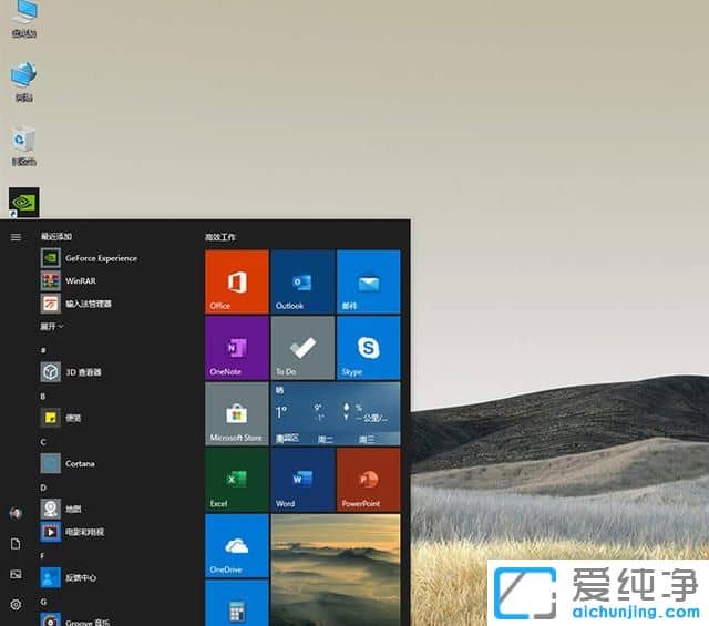 ΢��2020��ľ���������Win10�°�16��������