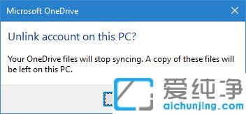 Win10系统怎么更改OneDrive目录
