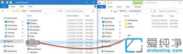 Win10系统怎么更改OneDrive目录
