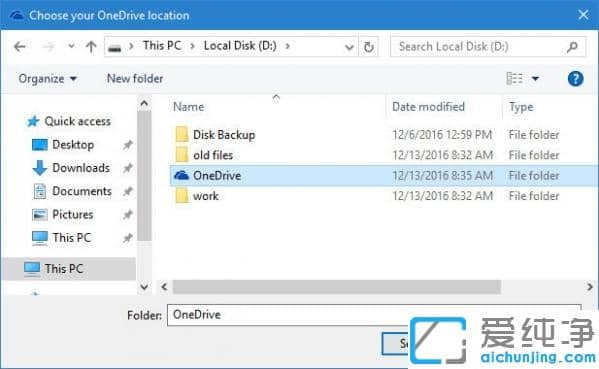 Win10系统怎么更改OneDrive目录