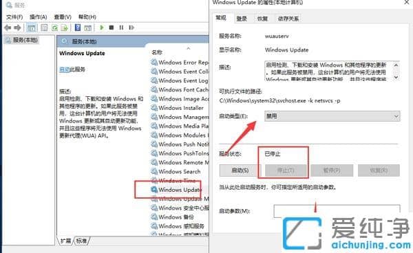 Win10系统怎么禁用自动更新