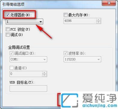 如何让Win7系统开机更快