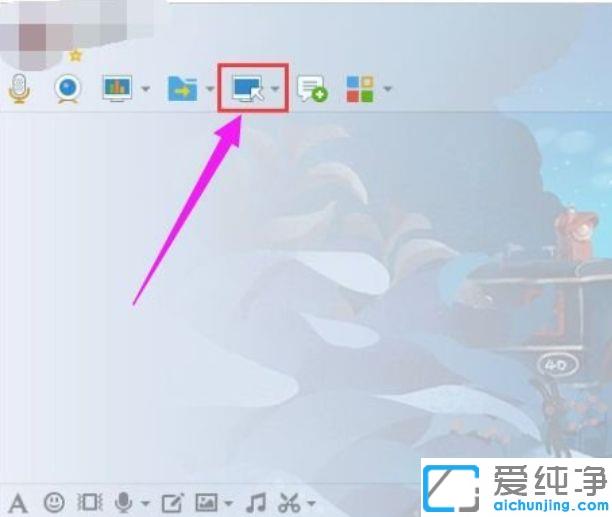 Win10系统qq远程控制怎么弄