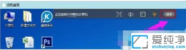 Win10系统qq远程控制怎么弄