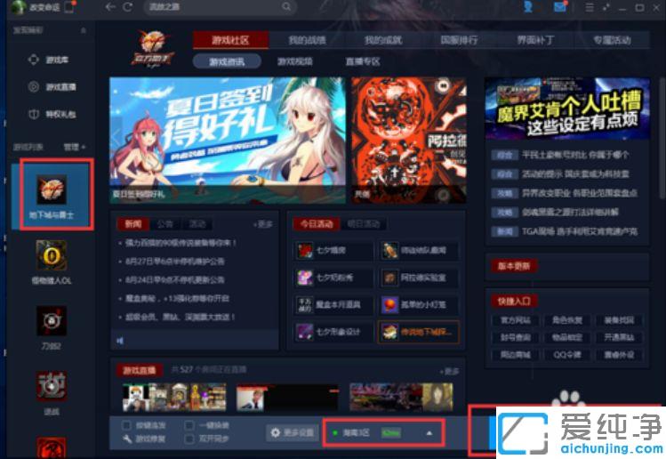 Win7��dnf��Ϸcpuռ���ʸ���ô���