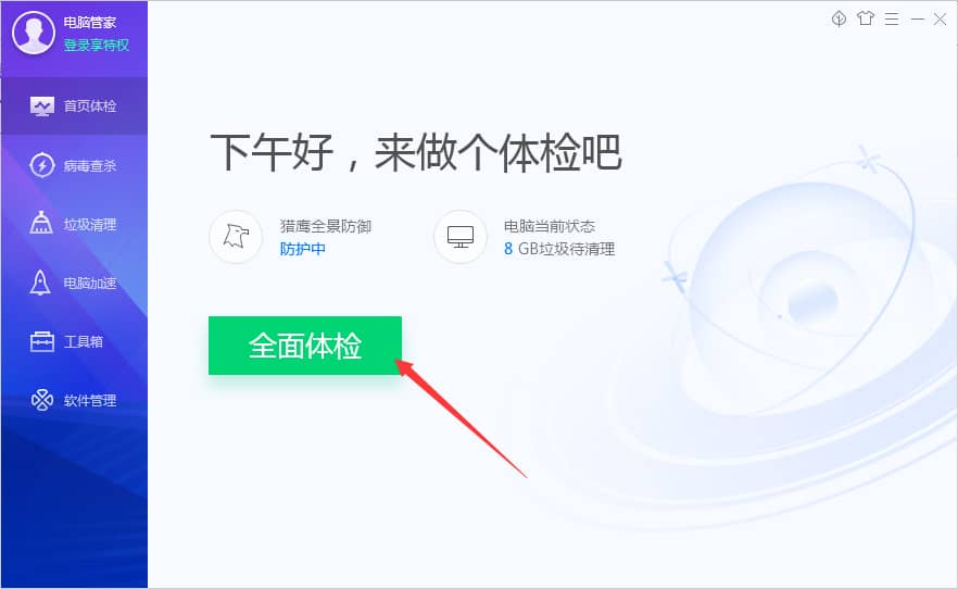 Win10ϵͳ��ô�õ��Թܼ�ȫ�����