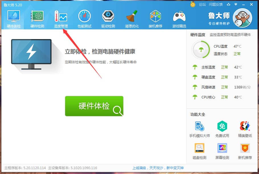 Win10ϵͳ��³��ʦ���ܽ�����ô��