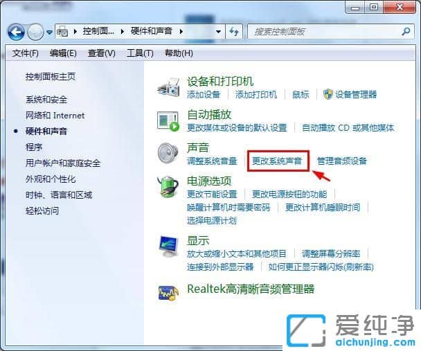 Win7系统怎么取消鼠标点击声音
