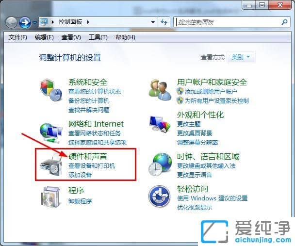 Win7系统怎么取消鼠标点击声音