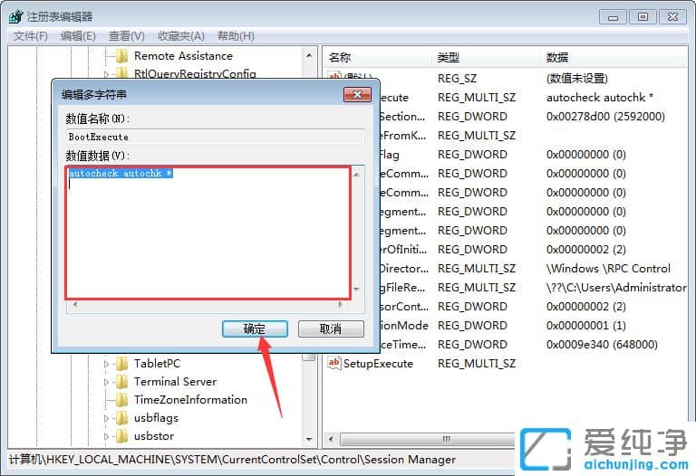 Win7系统开机硬盘自检怎么取消