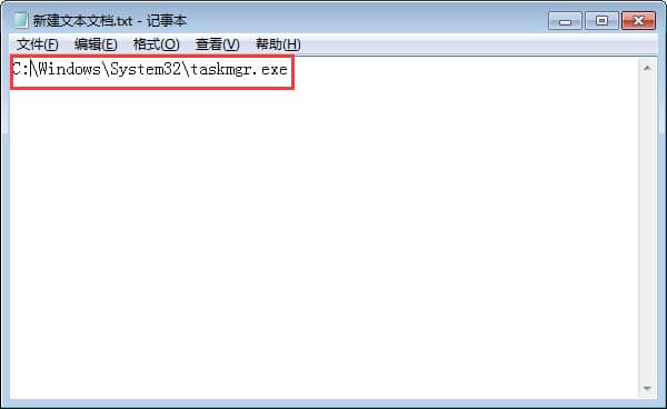 Win7电脑怎样快速打开任务管理器
