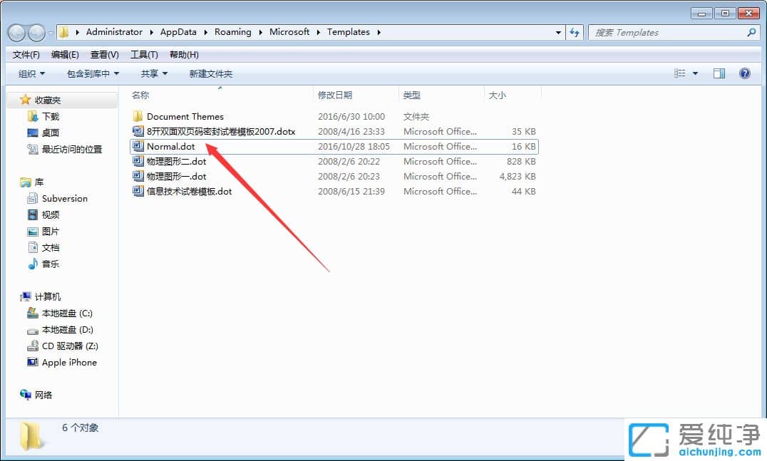 Win7系统打不开Word文档怎么解决