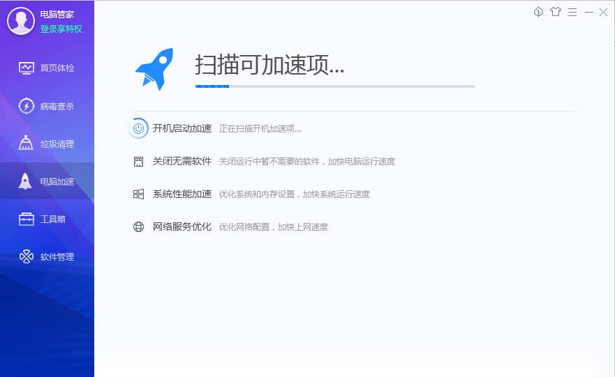 Win10系统如何优化提速
