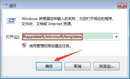 Win7系统打不开Word文档怎么解决