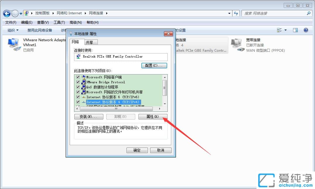 Win7���Ե�ip��ַ�������
