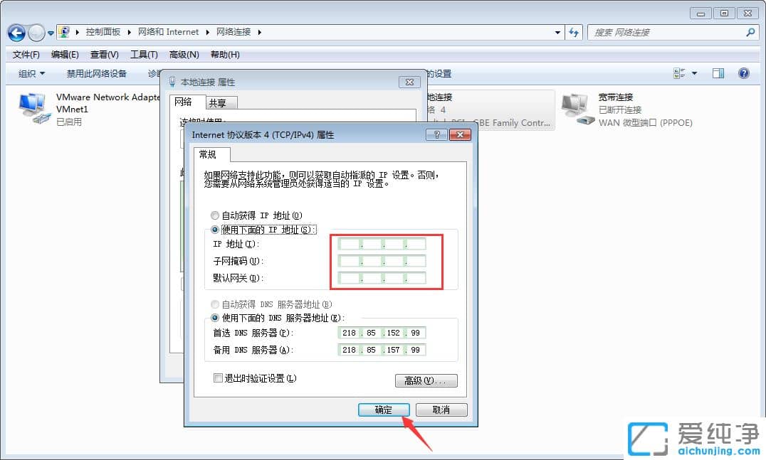 Win7���Ե�ip��ַ�������