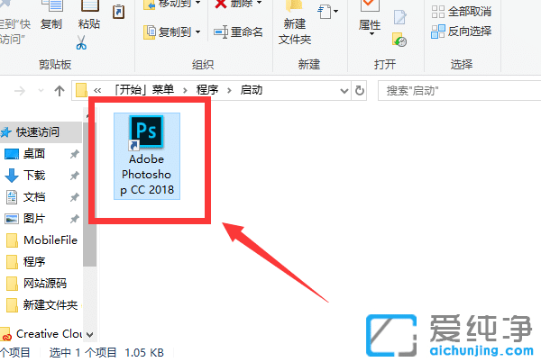 1582915800139831.png Win10系统如何添加开机自启动项